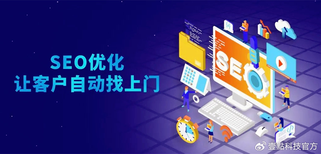 白云区一站式SEO优化哪家强？别被一站式忽悠了，看这三点才靠谱